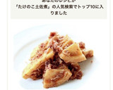 やっぱり美味しい♪定番【筍の土佐煮】作り方4写真