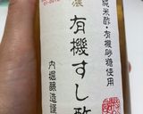 ☆簡単☆味付けいなり(ヴィーガン)作り方9写真