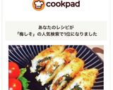 揚げ油不要!手軽にササミの梅しそフライ♪作り方5写真