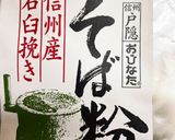 そばぼうろ　きな粉入り　そば生地端使用作り方6写真