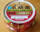 腸活しながら美味しく！キムチ肉じゃが作り方1写真
