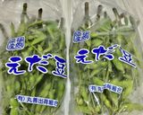 【絶品おつまみ】枝豆ペペロン作り方1写真