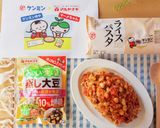 おうちで簡単☆チリコンカンのライスパスタ作り方1写真