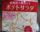 市販のポテトサラダをかさ増しアレンジ作り方3写真