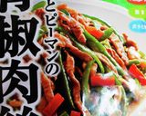 青椒肉絲アレンジ作り方5写真