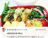 麺つゆで簡単♪菜の花のからし和え作り方15写真