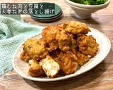 鶏むね肉と豆腐と人参ねぎの落とし揚げ作り方6写真