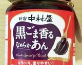 ごま香るごま団子作り方1写真