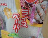 簡単！もっちり生春巻き！エビだらけ！作り方3写真