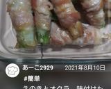 お弁当★えのきとオクラ豚バラ巻き★常備菜作り方3写真