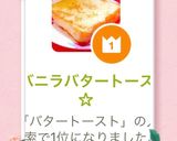 ☆バニラバタートースト☆作り方3写真