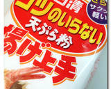 ササミ ♪ ｶﾘｯと ♪ チーズﾞ天ぷら作り方4写真