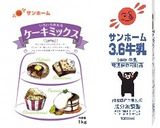 アメリカンタコさんドッグ作り方2写真