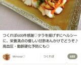 余ったあんかけで♪厚揚げのあんかけのせ♡作り方3写真