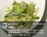もやしときゅうりのナムル作り方15写真