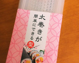 アジの押し寿司作り方5写真