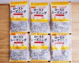 簡単ローストビーフ作り方8写真
