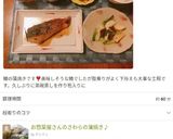 ワラビと、ひじきの和え物作り方9写真