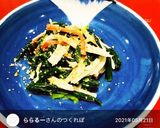 あと一品に♡ニラとかにかまのマヨポン和え作り方4写真