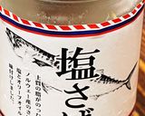 サバの混ぜご飯作り方5写真
