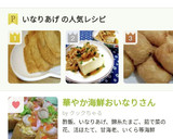 おいなりさんの油揚げ(いなりあげ)の煮方作り方8写真