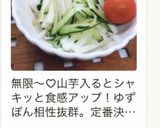 大根、山芋、きゅうりの明太子サラダ作り方5写真