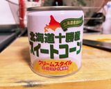 かぼちゃのコーンスープ作り方3写真