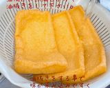 お揚げに包まれたはっと【めんのマルニ】作り方1写真