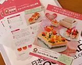 ショートケーキ☆ちらし寿司作り方9写真