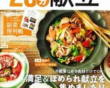 甜麺醤なし！味噌でとっておき麻婆豆腐☆作り方1写真