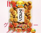 ダイエットにソイプロテインセサミンおやつ作り方15写真