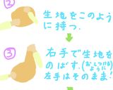 簡単卵なしのパン生地＆成形！画像多め☆*作り方4写真
