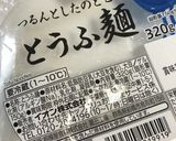 豆腐で簡単☆栄養満点チョコドリンク温＆冷作り方10写真