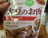 大豆ミートのもやしとニラ炒め作り方1写真