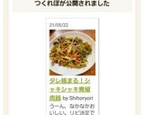 タレ絡まる！シャキシャキ青椒肉絲作り方10写真