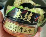 凄うま！ご馳走キムチチャーハン作り方22写真