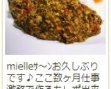 市販のルーのみ♪　簡単キーマカレー作り方21写真
