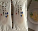 笹かまピザ作り方1写真