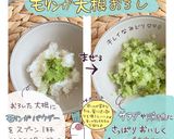 モリンガおろしサラダ作り方1写真