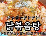 キム家のネギサラダ/パジョリ簡単韓国料理作り方7写真