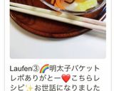 母の味♡カブの千枚漬け作り方4写真
