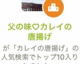 カレイの唐揚げ作り方6写真