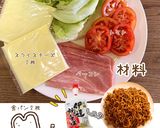 伊達焼きそばサンド【めんのマルニ】作り方2写真