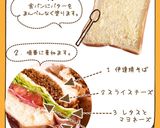 伊達焼きそばサンド【めんのマルニ】作り方4写真