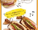 伊達焼きそばサンド【めんのマルニ】作り方5写真