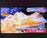 カブト春巻き作り方8写真