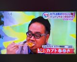 カブト春巻き作り方9写真