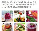 すし酢で簡単★紫キャベツピクルス作り方7写真