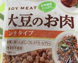 大豆のお肉のナス味噌炒め作り方2写真