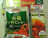 具沢山^0^/ 圧力鍋でトマトスープ作り方9写真